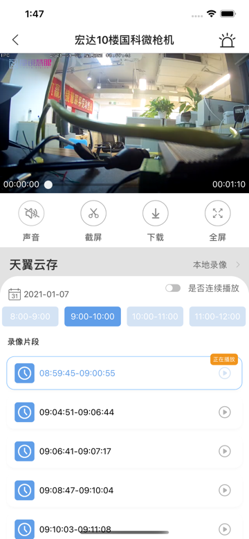 魔镜慧眼截图2