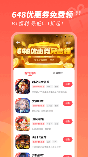 3387游戏盒子截图1