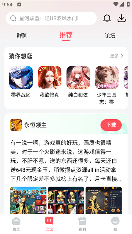3387游戏盒子截图2