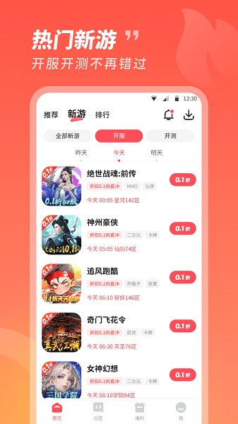 3387游戏盒子截图3