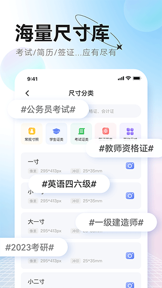 更美证件照截图1