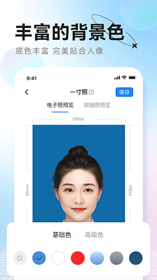 更美证件照截图4
