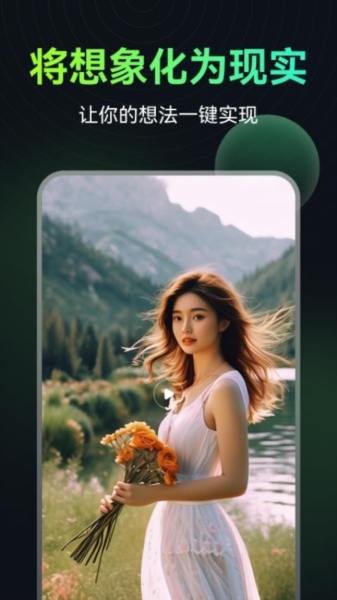 AI图生视频截图1