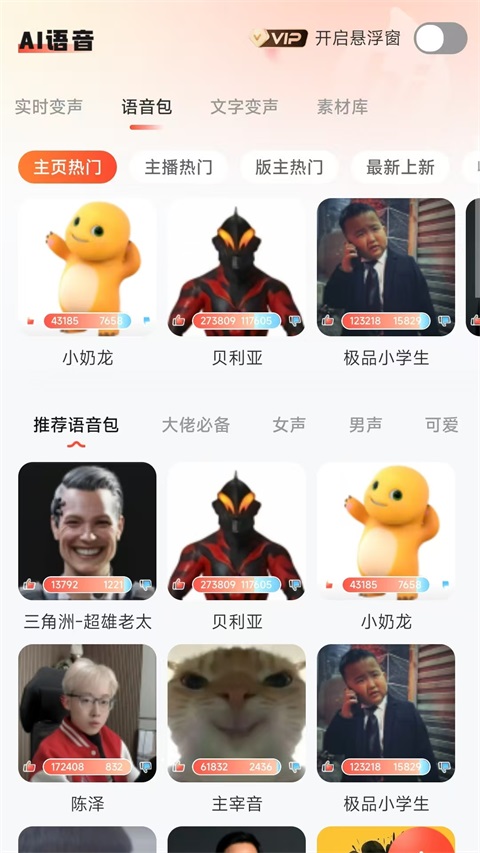 小火苗截图2