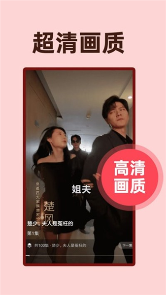 全民免费短剧截图2