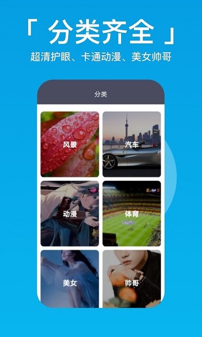 爱看壁纸截图2