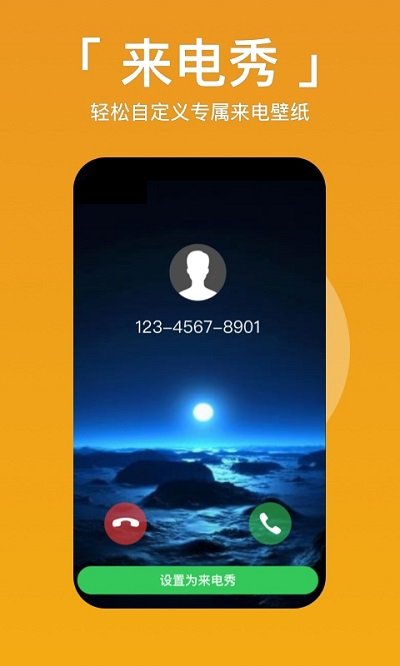 爱看壁纸截图3