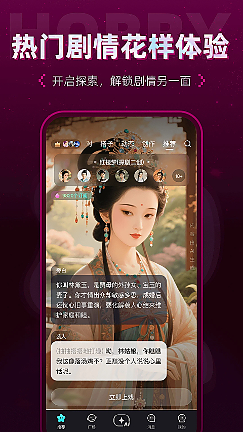 Hobby截图1