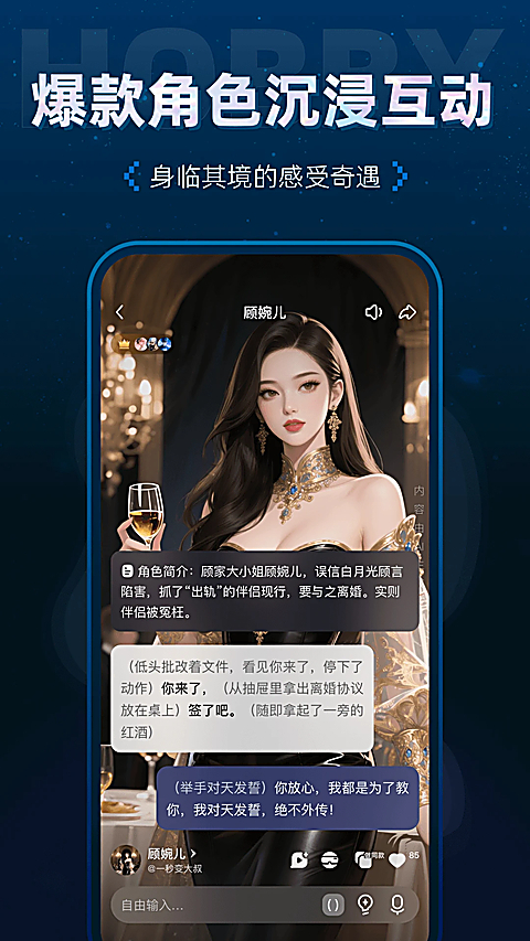 Hobby截图4