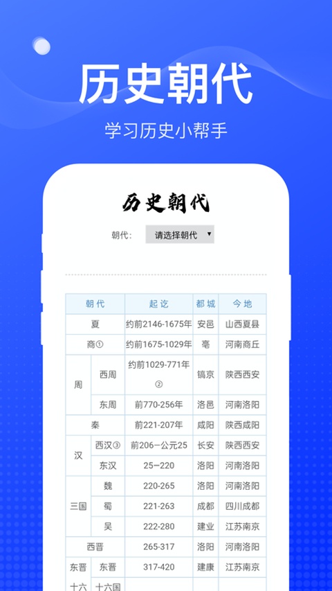 周到工具箱截图3