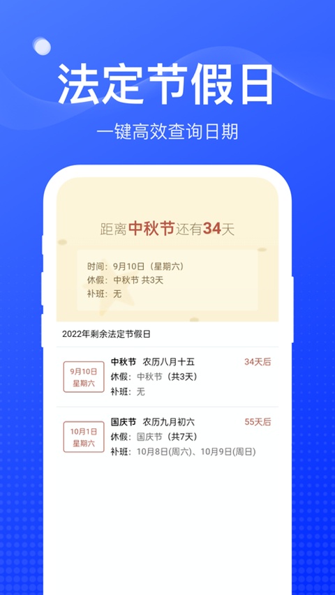 周到工具箱截图4