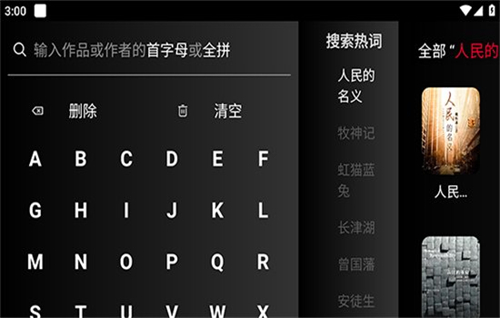 通通听书截图2