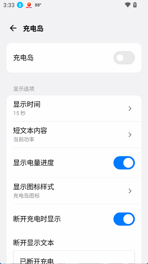 灵动蓝盒截图1