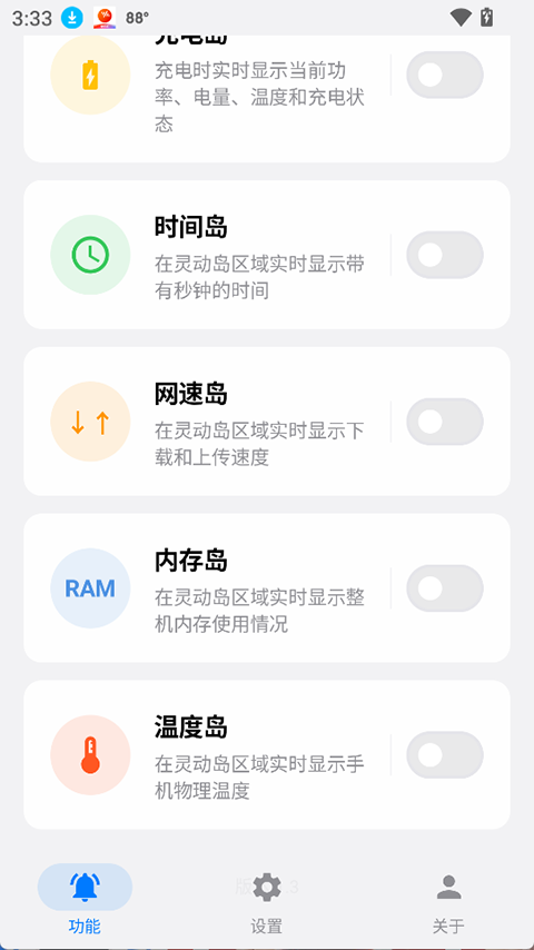 灵动蓝盒截图3
