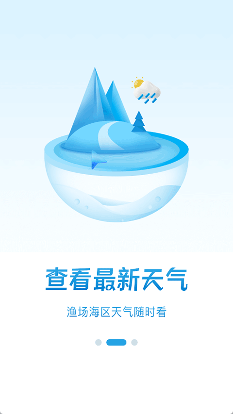 迪泰渔船版截图4
