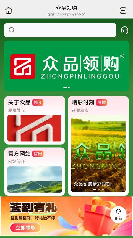 众品生活截图3