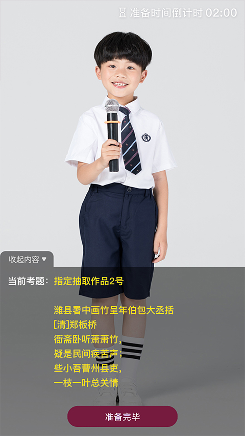 小艺帮考级截图3