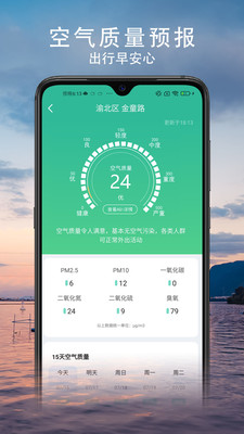 云观天气截图1