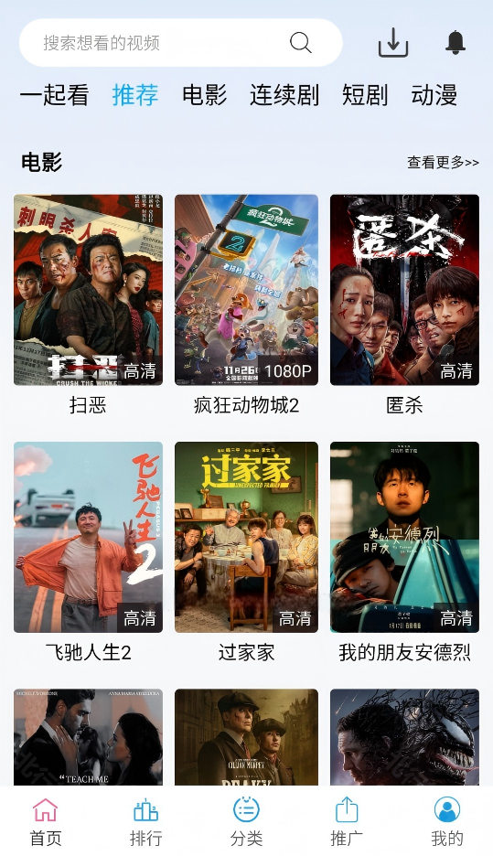 懒懒视频截图2