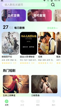 懒懒视频截图3