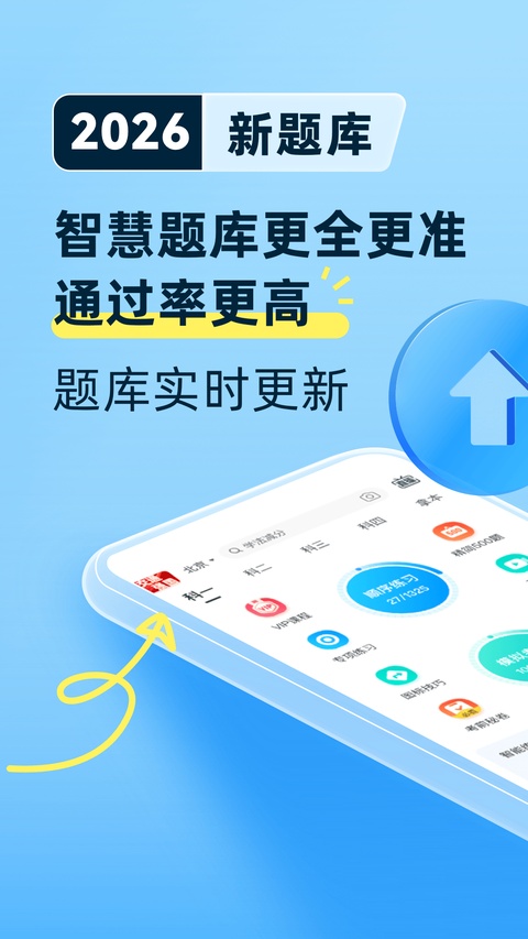 驾考宝典免费版截图3