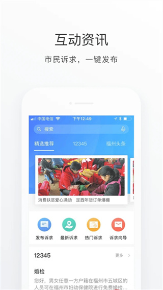e福州截图1