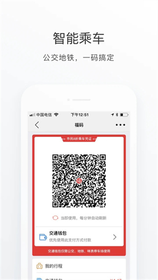 e福州截图3