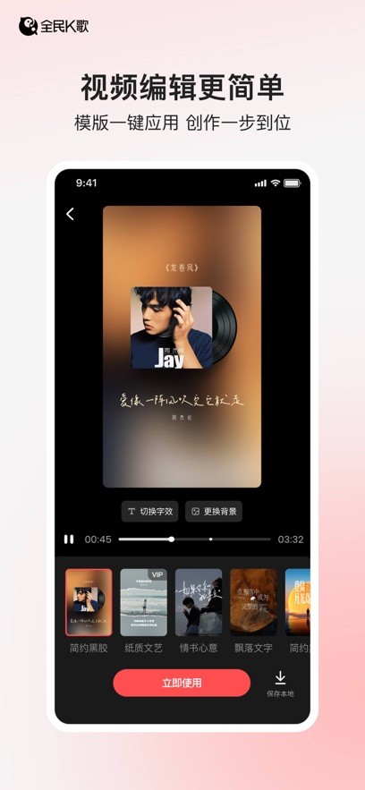 全民K歌截图1