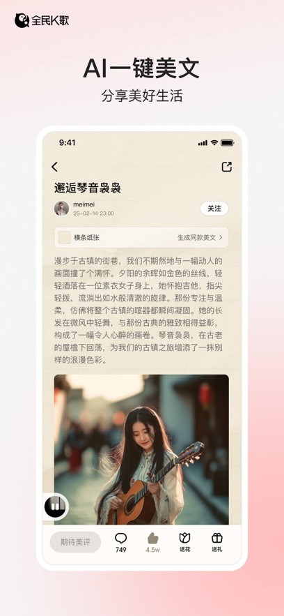 全民K歌截图2