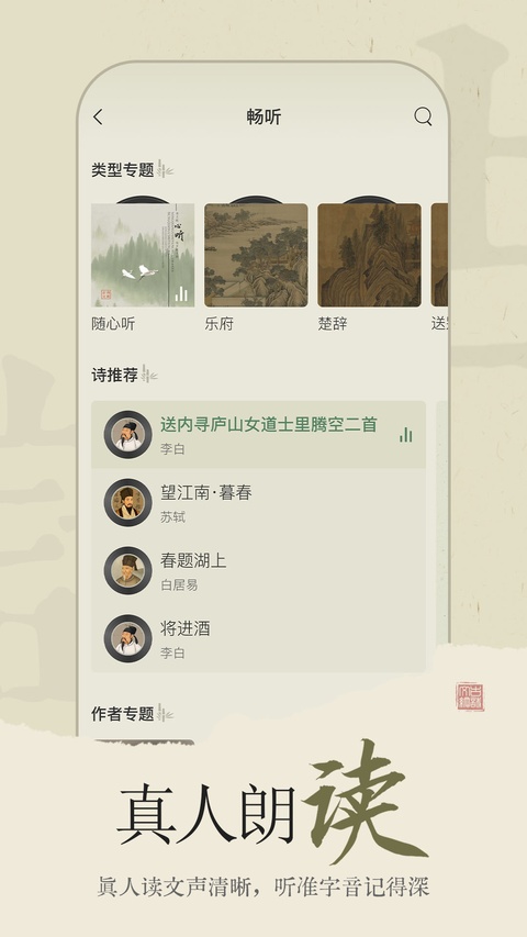古诗文网截图1