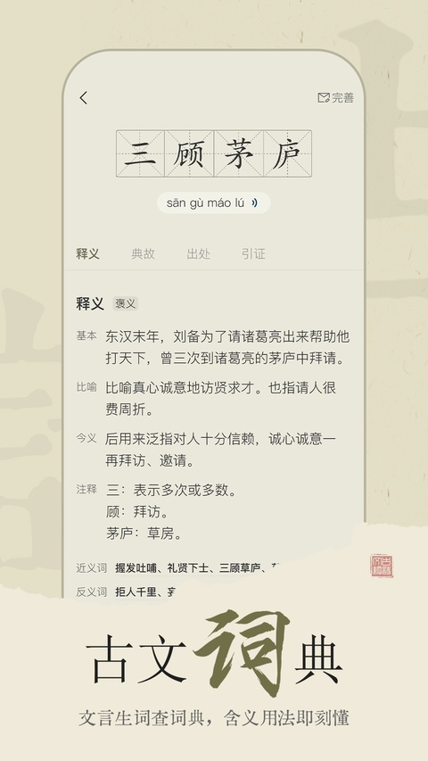 古诗文网截图3