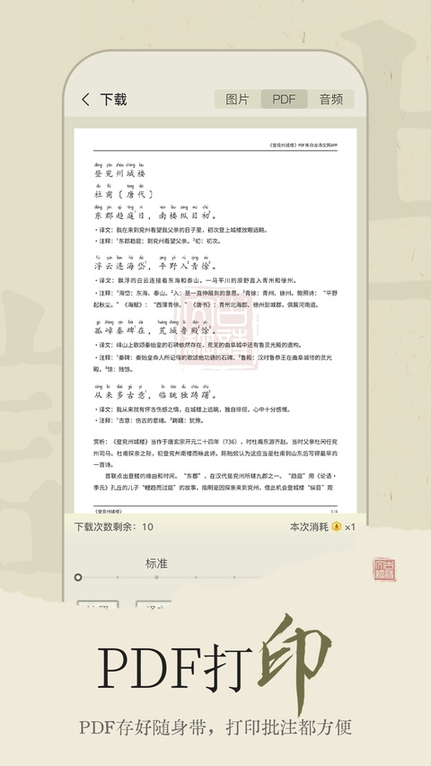 古诗文网截图4