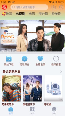 猫视界截图2