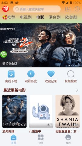 猫视界截图3