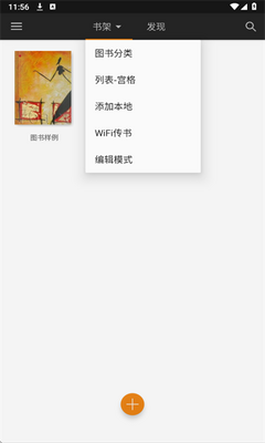 山丘阅读器截图2