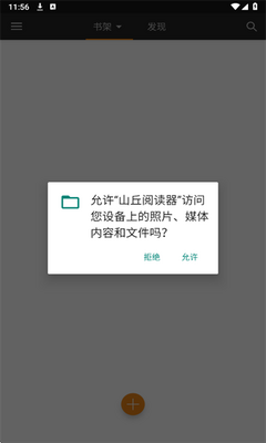 山丘阅读器截图3