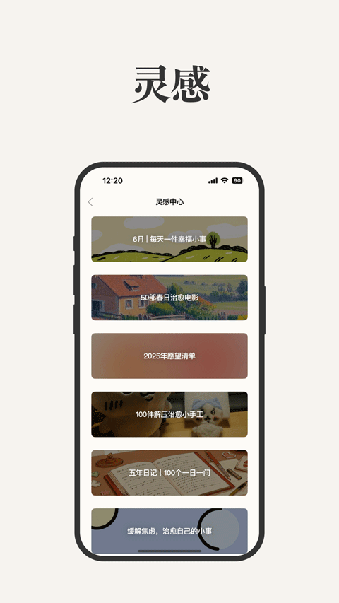 Goalday截图1
