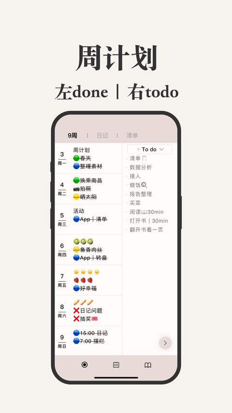 Goalday截图3