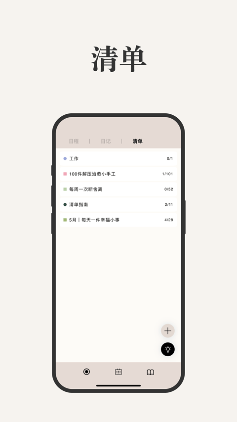 Goalday截图4