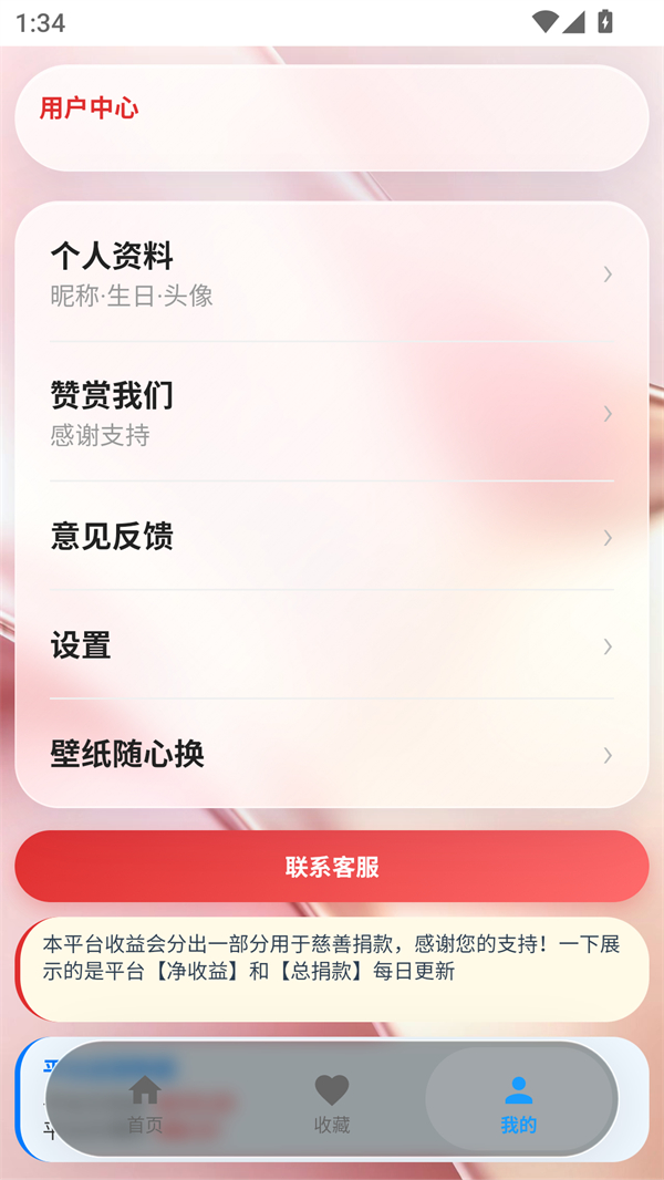 游龙工具箱截图2