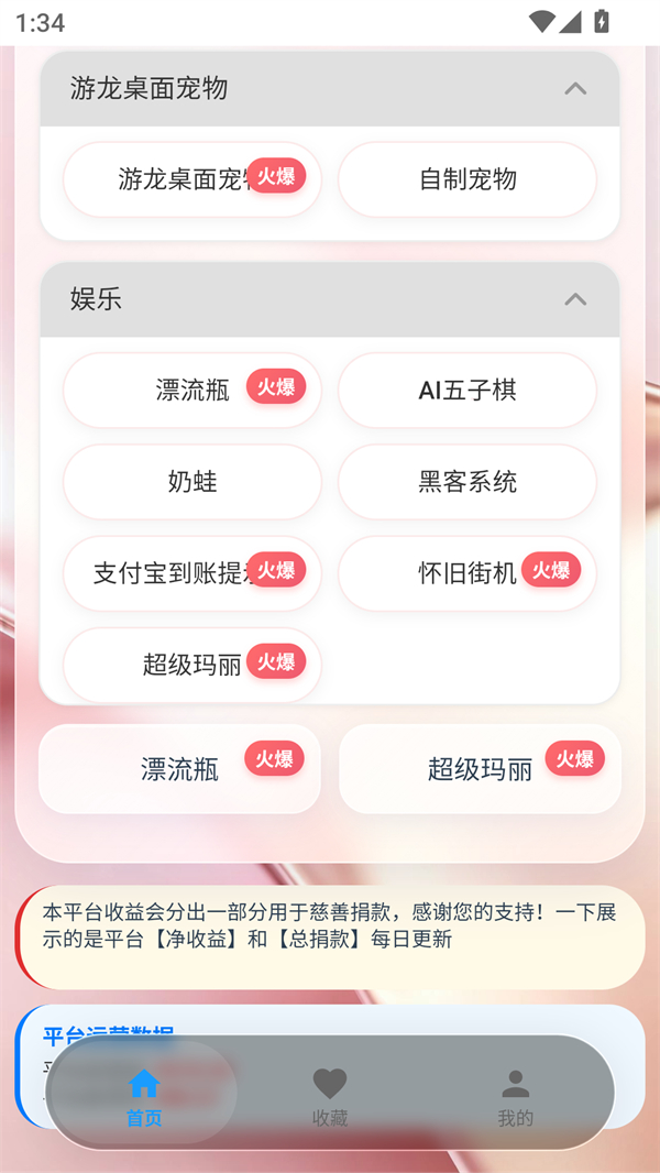 游龙工具箱截图3