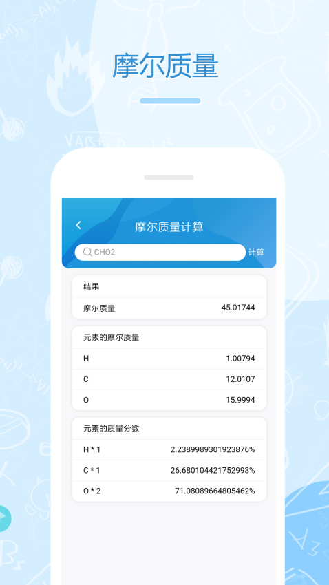 化学e截图1