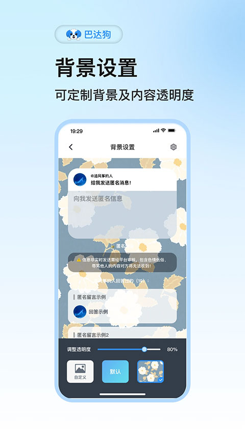 巴达狗截图1