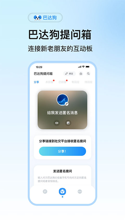 巴达狗截图2