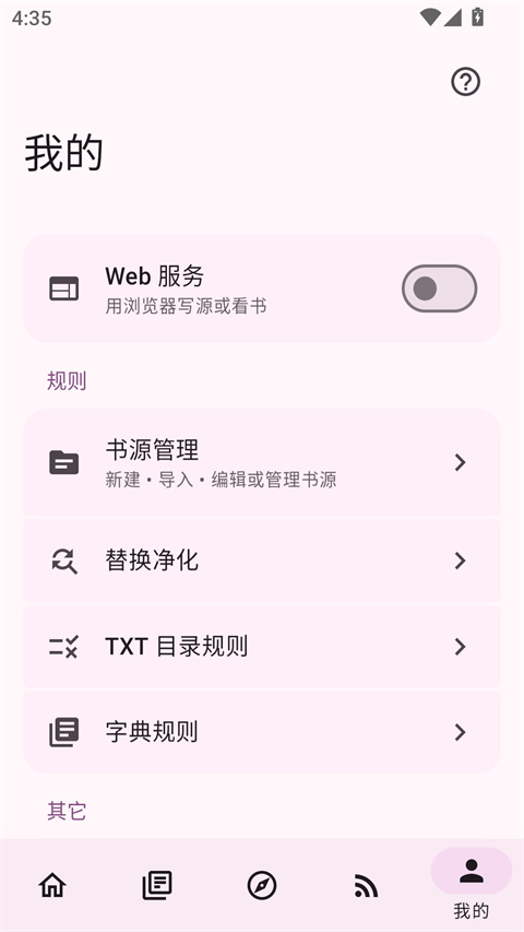 阅读MD3版截图1