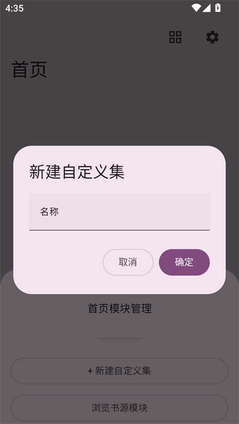 阅读MD3版截图2