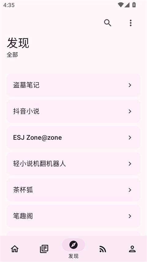 阅读MD3版截图3