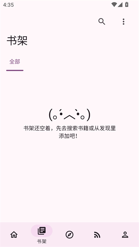 阅读MD3版截图4