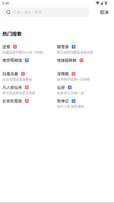 火花影视截图1