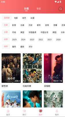 火花影视截图2